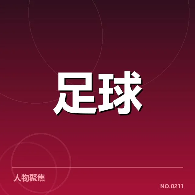 欧冠淘汰赛对阵形势背后,强队排兵布阵引发疑问