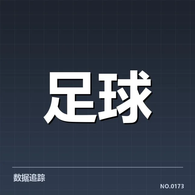 意甲积分榜走势:尤文图斯与国际米兰争冠悬念如何演变