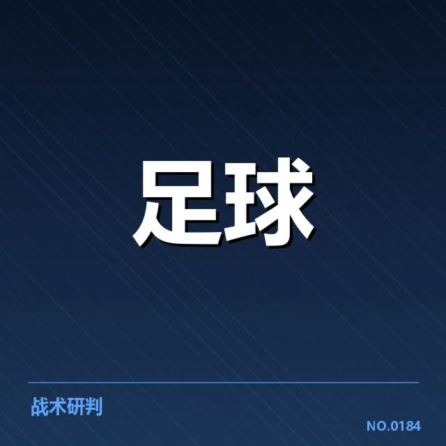 阿贾克斯已确定的赛程和名单情况